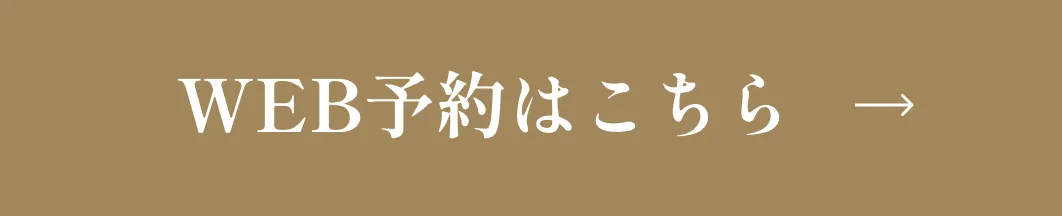 10/19よりWEB予約受付開始予定